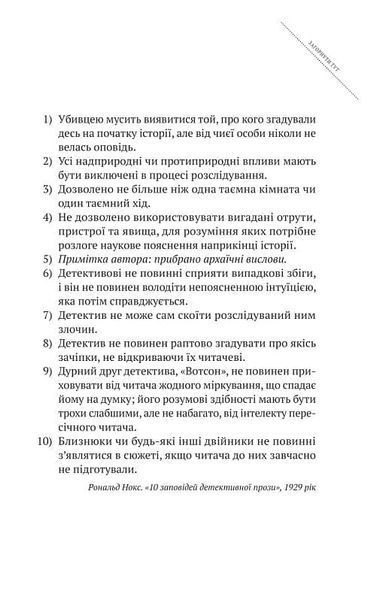 Усі в моїй родині - вбивці 1020274 фото