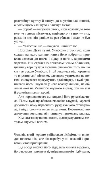 Книга інших місць 1033705 фото