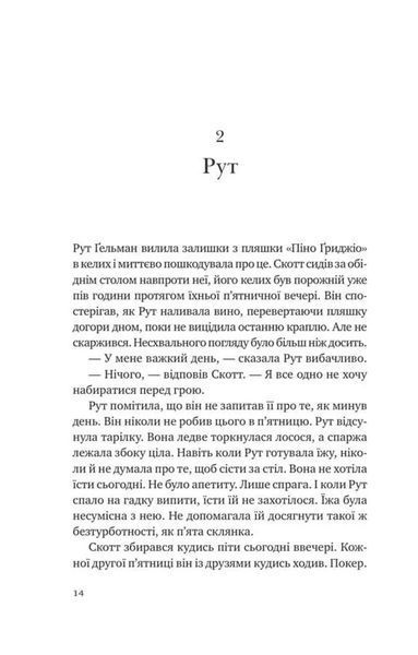 Убивство для тебе, убивство для мене 1034827 фото