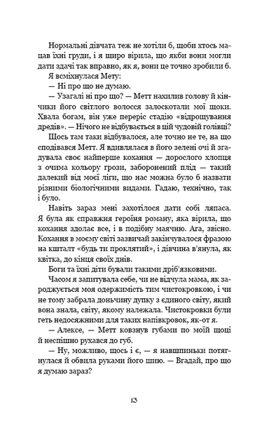Ковенант. Книга 1: Напівкровка 1032737 фото