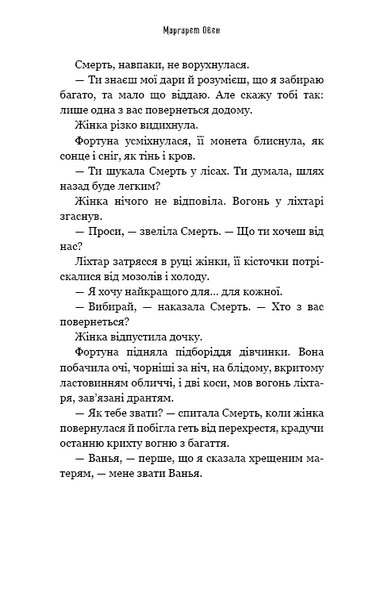 Дрібні злодюжки. Дрібні злодюжки. Книга 1 1031297 фото