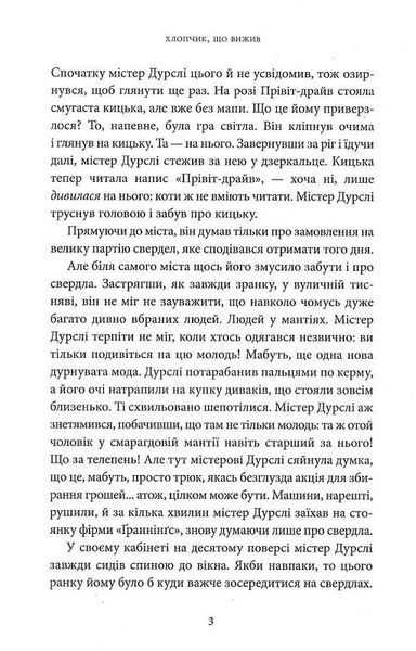 Гаррі Поттер і філософський камінь. Ґрифіндорське видання 1026979 фото