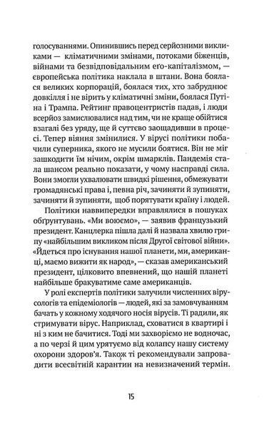 Втрачене літо. Дойчланд курить на балконі 1015321 фото