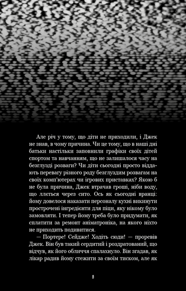 Жахастики Фазбера. Книга 9. Різьбяр ляльок 1034328 фото