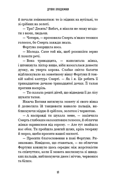Дрібні злодюжки. Дрібні злодюжки. Книга 1 1031297 фото
