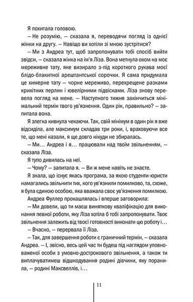 Велика брехня у маленькому місті 1023041 фото