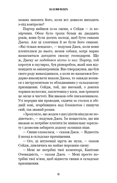 Жахастики Фазбера. Книга 9. Різьбяр ляльок 1034328 фото