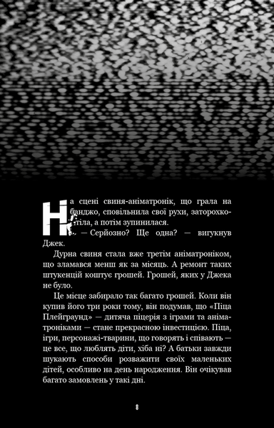 Жахастики Фазбера. Книга 9. Різьбяр ляльок 1034328 фото