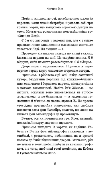 Дрібні злодюжки. Дрібні злодюжки. Книга 1 1031297 фото