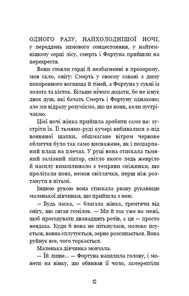 Дрібні злодюжки. Дрібні злодюжки. Книга 1 1031297 фото