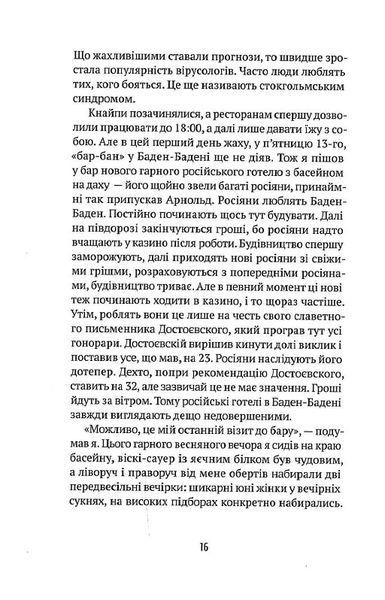 Втрачене літо. Дойчланд курить на балконі 1015321 фото
