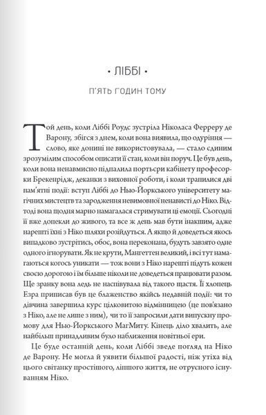 Шістка Атласа. Книга 1 1027591 фото