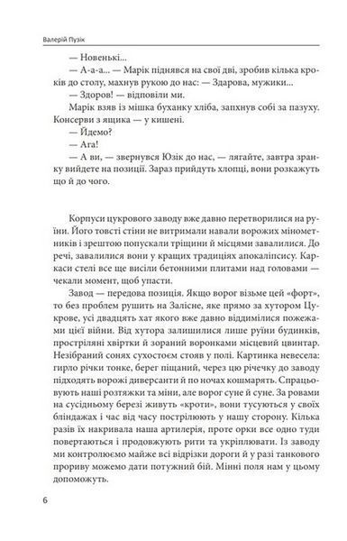 Метелик і танк 1023629 фото