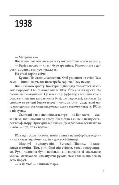 Метелик і танк 1023629 фото