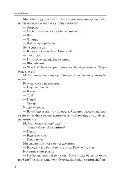 Метелик і танк 1023629 фото