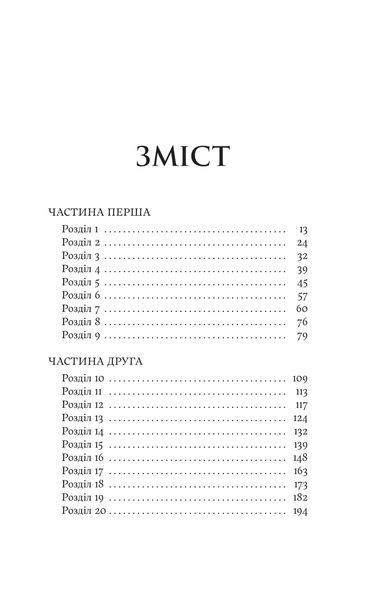 Електра 1031705 фото