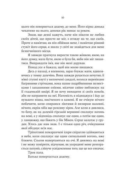Електра 1031705 фото