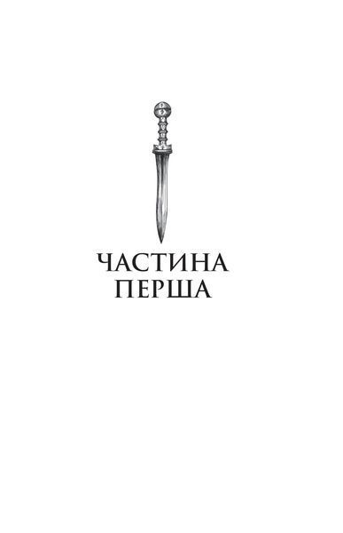 Електра 1031705 фото