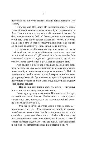 Електра 1031705 фото