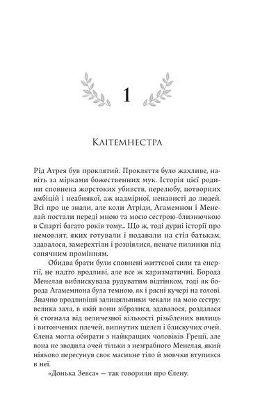 Електра 1031705 фото