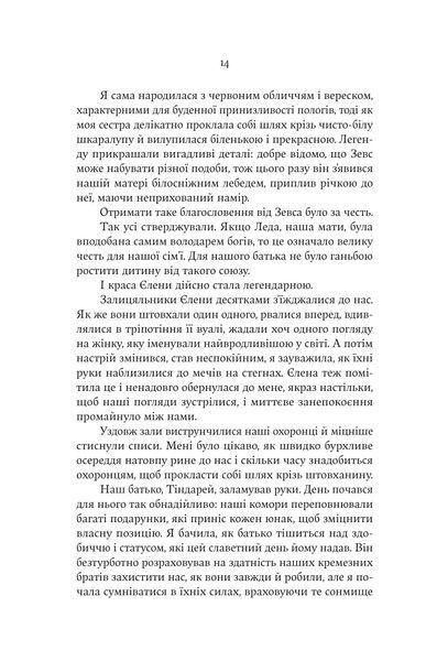 Електра 1031705 фото