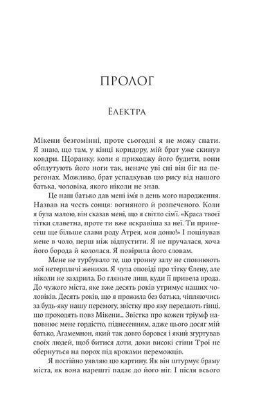 Електра 1031705 фото