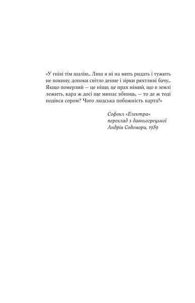 Електра 1031705 фото