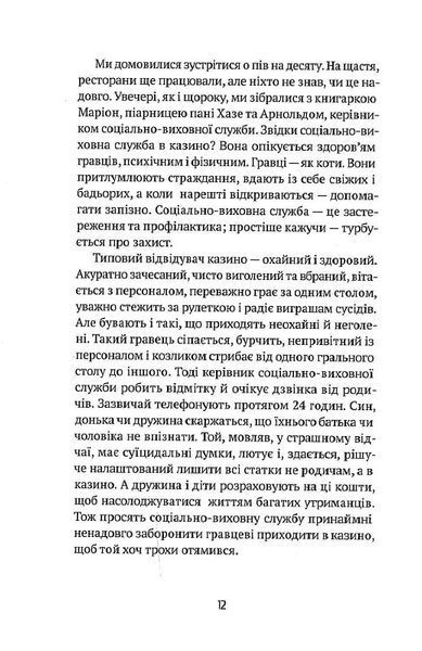 Втрачене літо. Дойчланд курить на балконі 1015321 фото