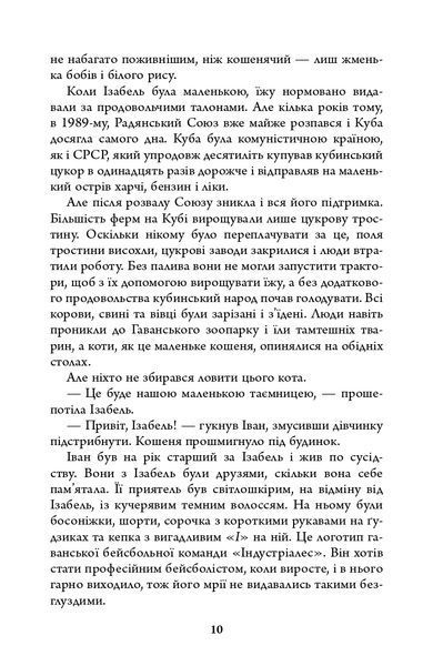 Біженець 1021895 фото