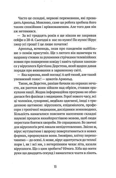 Втрачене літо. Дойчланд курить на балконі 1015321 фото