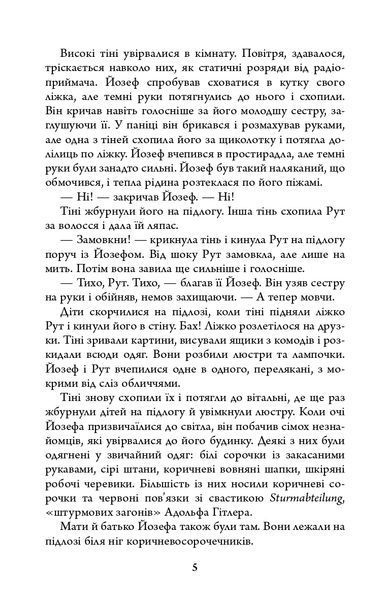 Біженець 1021895 фото