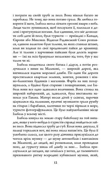 Біженець 1021895 фото