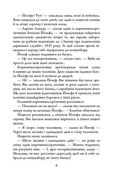 Біженець 1021895 фото