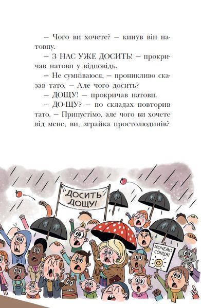 Канікули в розкладному палаці. Королівська родина. Книга 1 1033990 фото