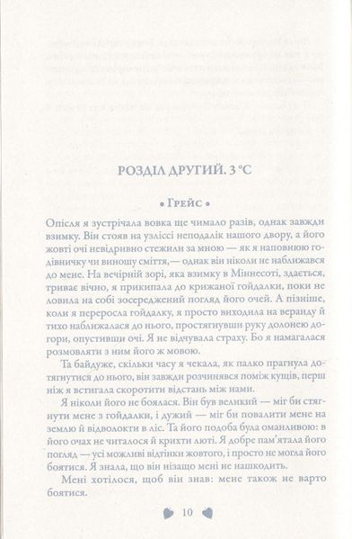 Трепіт. Книга 1 1026009 фото