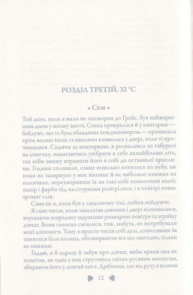 Трепіт. Книга 1 1026009 фото