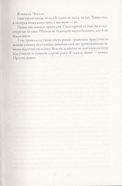 Трепіт. Книга 1 1026009 фото