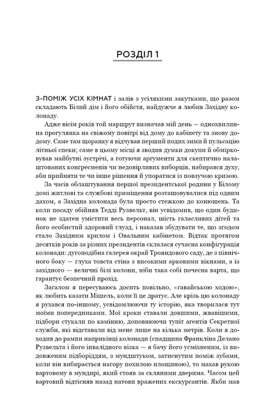 Земля обітована 1014813 фото
