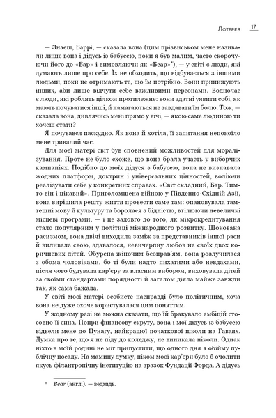 Земля обітована 1014813 фото