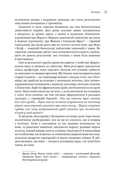 Земля обітована 1014813 фото