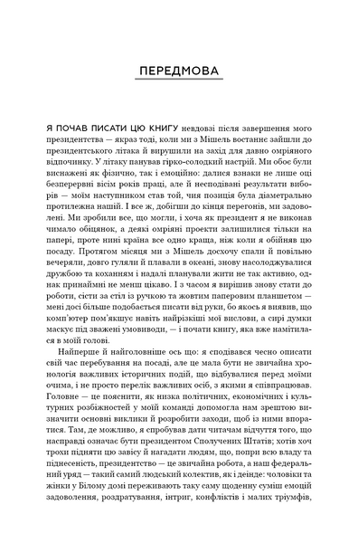 Земля обітована 1014813 фото