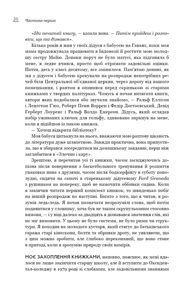 Земля обітована 1014813 фото