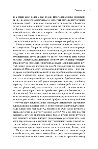 Земля обітована 1014813 фото