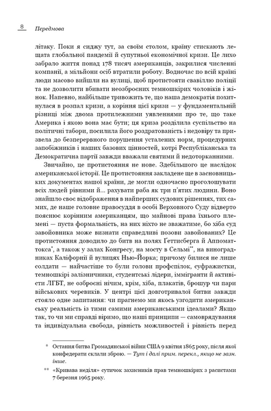 Земля обітована 1014813 фото