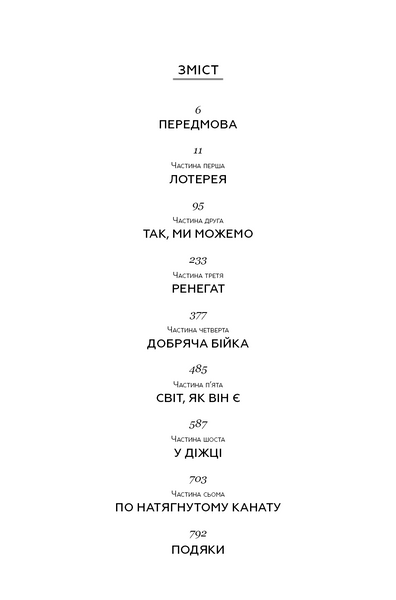 Земля обітована 1014813 фото