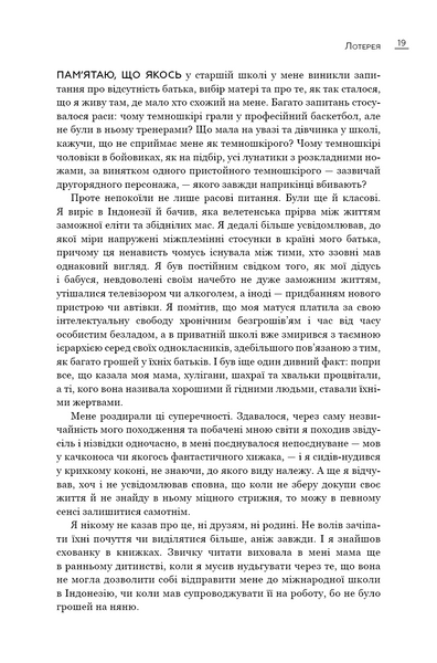 Земля обітована 1014813 фото