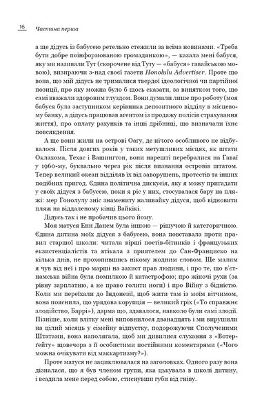 Земля обітована 1014813 фото