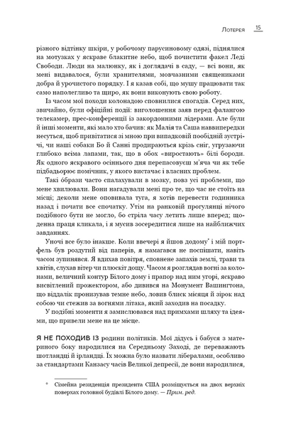Земля обітована 1014813 фото