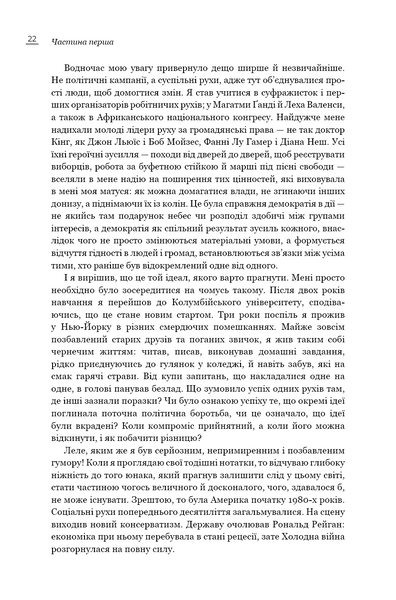 Земля обітована 1014813 фото