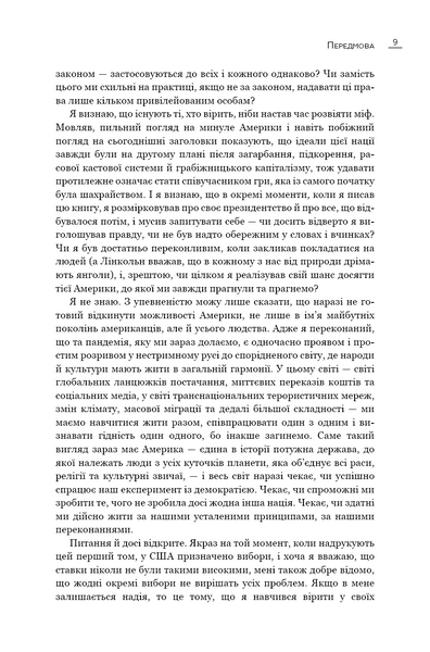 Земля обітована 1014813 фото